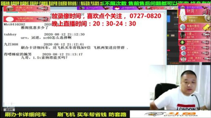 sxd小树发布了一个斗鱼视频2020-09-07