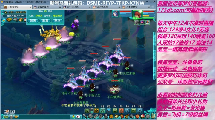 70飞升129 0充值 Day9 2020-09-07 18点场