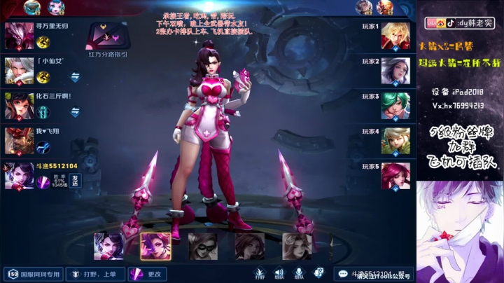 王者吃鸡双强主播！ 2020-09-05 17点场