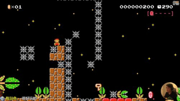 【马里奥制造】超级小桀的精彩时刻 20200908 17点场