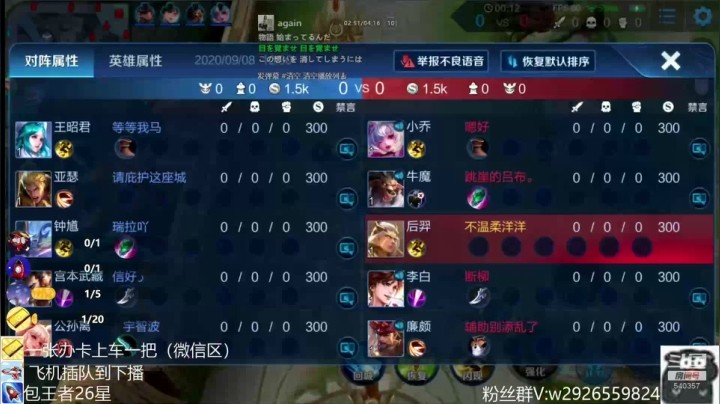 周1带老板飞机到下播限荣耀以下 2020-09-08 11点场