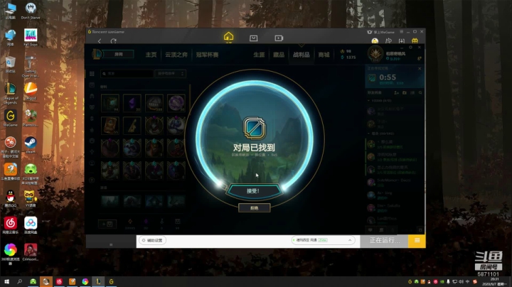 61 天使 the 翻鸽鸽已重新连接 2020-09-07 19点场