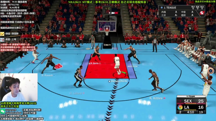 NBA2K21：20MT PC冠军 2020-09-07 01点场