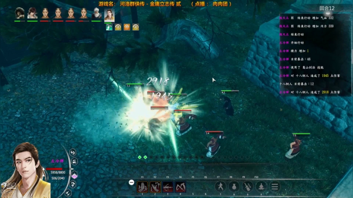 河洛群侠传之金庸立志传 贰 2020-09-08 20点场