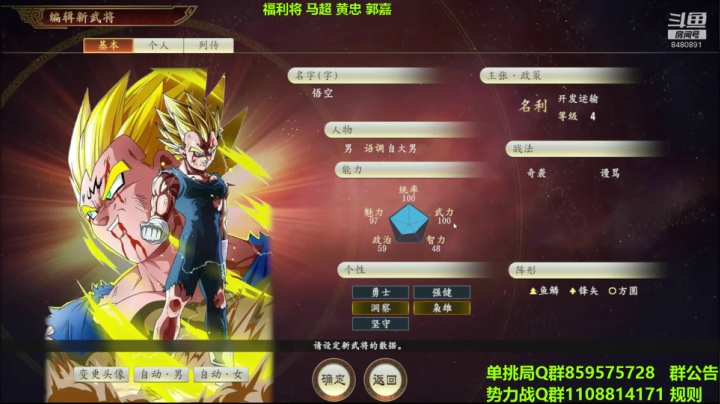 三国单挑局 2020-08-29 19点场