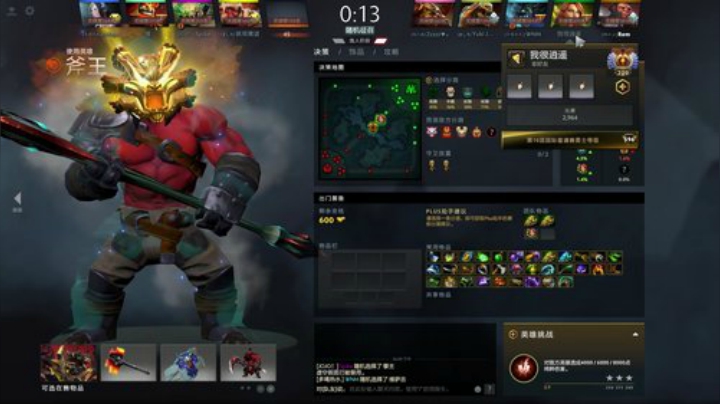 我在斗鱼看inflame丶hyz直播DOTA2