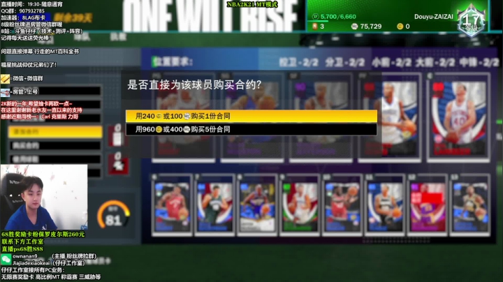NBA2K21：20MT PC冠军 2020-09-08 01点场