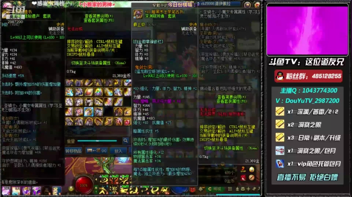 深渊练级 洞察每日帮打~ 2020-09-08 16点场