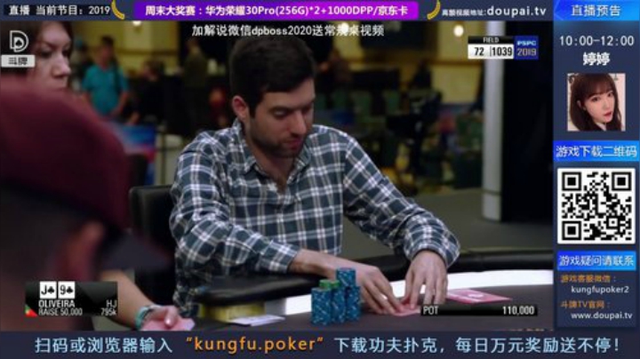 我在斗鱼看斗牌TV直播棋牌娱乐