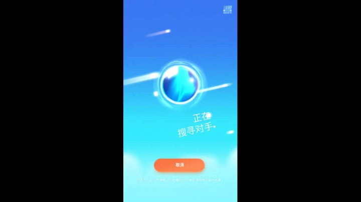 冲上88888分！！ 2020-09-01 21点场