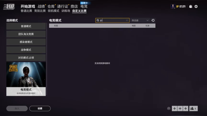 哥谭老鼠人 2020-09-08 15点场