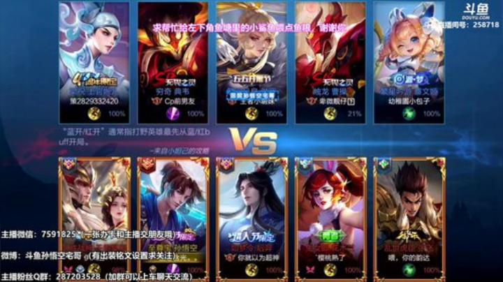 我在斗鱼看国服万场猴王宅哥直播王者荣耀