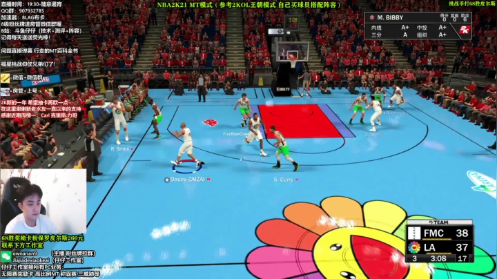 NBA2K21：20MT PC冠军 2020-09-07 03点场
