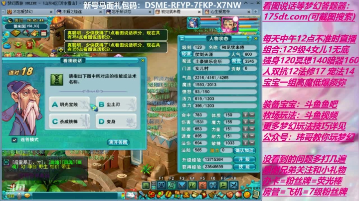 70飞升129 0充值 Day10 2020-09-08 20点场