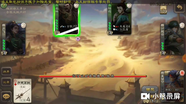 星甘宁被三人暴打翻盘
