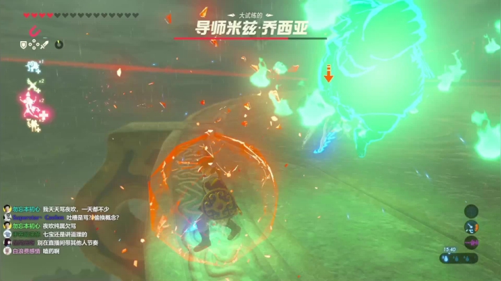 NS游戏：塞尔达传说旷野之息 2020-09-08 12点场