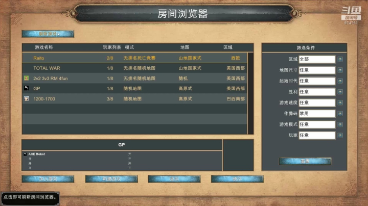 帝国时代1决定版 2020-08-30 05点场