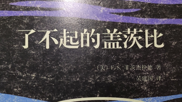 2020年9月8日 读书日记