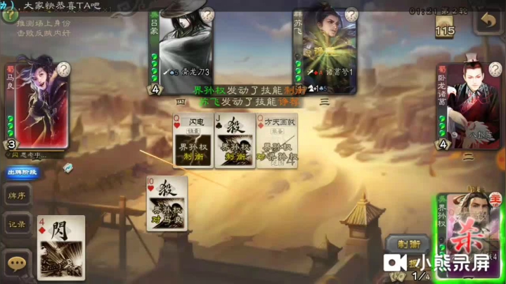 渣权一血翻盘