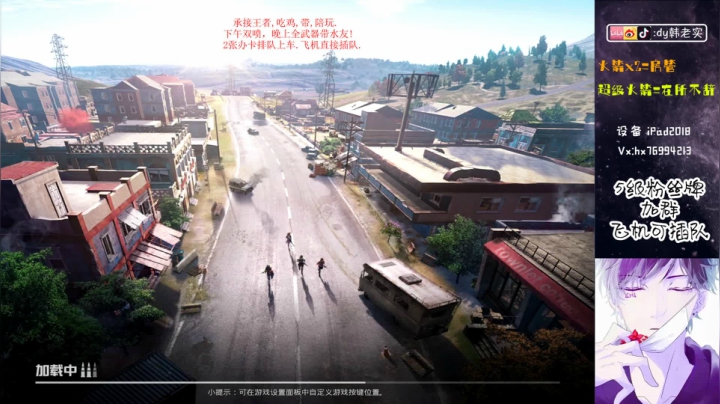 王者吃鸡双强主播！ 2020-09-05 13点场