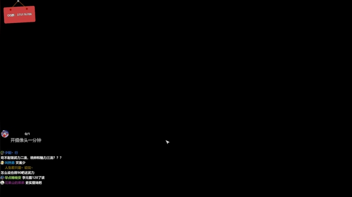 刘度匡扶汉室记(๑･∀･๑) 2020-09-07 20点场