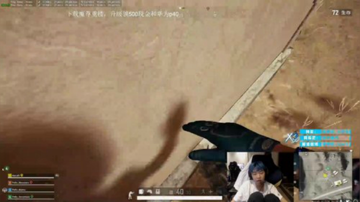 我在斗鱼看Xleft小叮当直播绝地求生