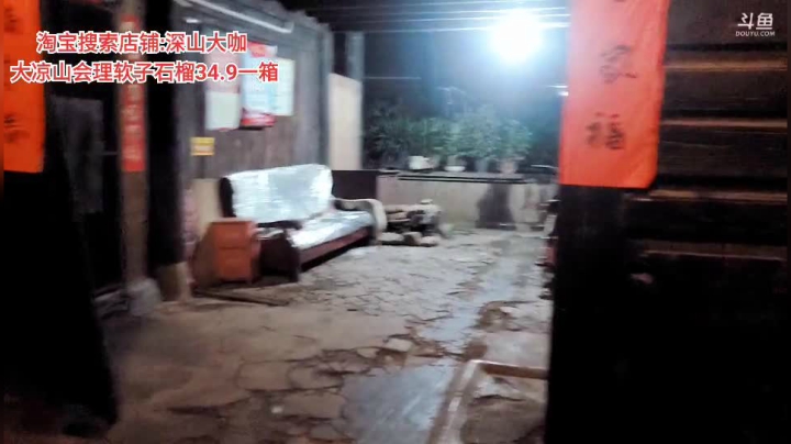 我们在大凉山会理(≧ω≦)/ 2020-09-08 20点场