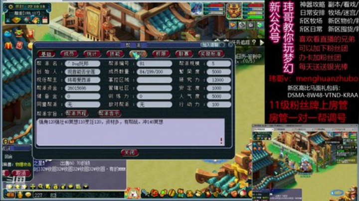 帮派迷宫3