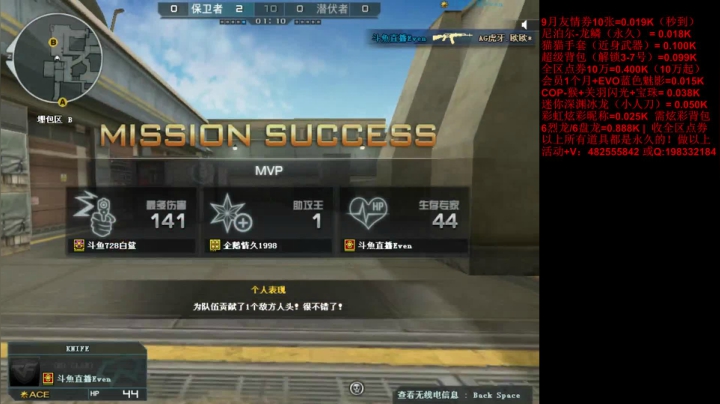 jiayoujiayou 2020-09-07 21点场