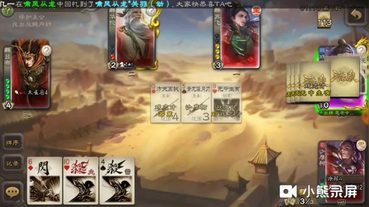 戏子华佗？一回合没