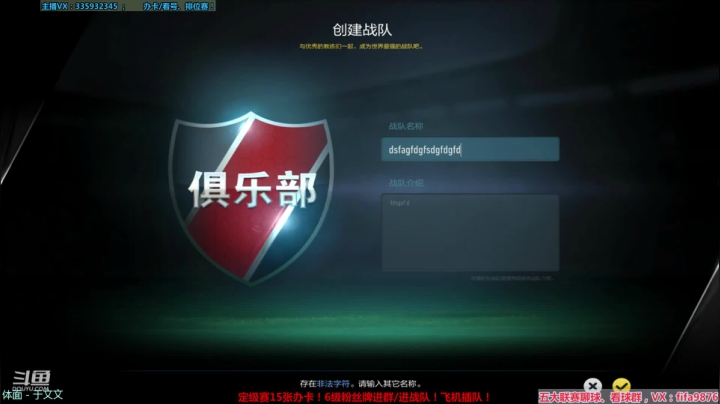 终极巨星8卡套，排位赛！ 2020-09-07 20点场