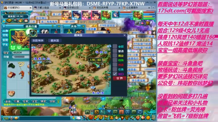 70飞升129 0充值 Day10 2020-09-08 12点场