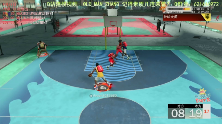 NBA2K21组扣生涯 2020-09-07 23点场
