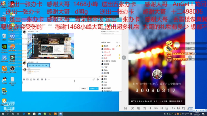 傲老师开课了，同学们好，同学们请坐 2020-09-07 16点场