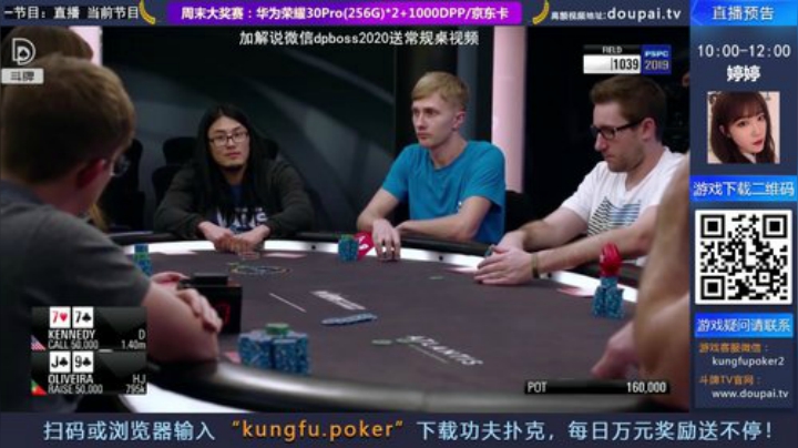 我在斗鱼看斗牌TV直播棋牌娱乐