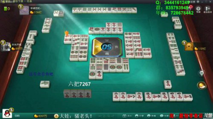 掺在一起做撒尿牛丸呐发布了一个斗鱼视频2020-09-08