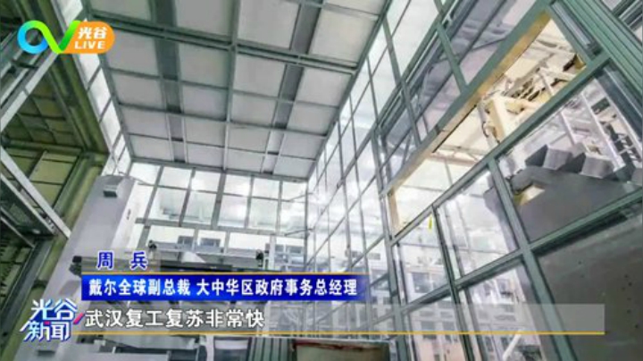 第九周光谷新闻-周二版0908