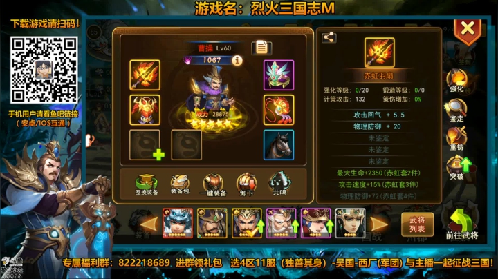 随我一同征战三国（吴国） 2020-09-08 14点场