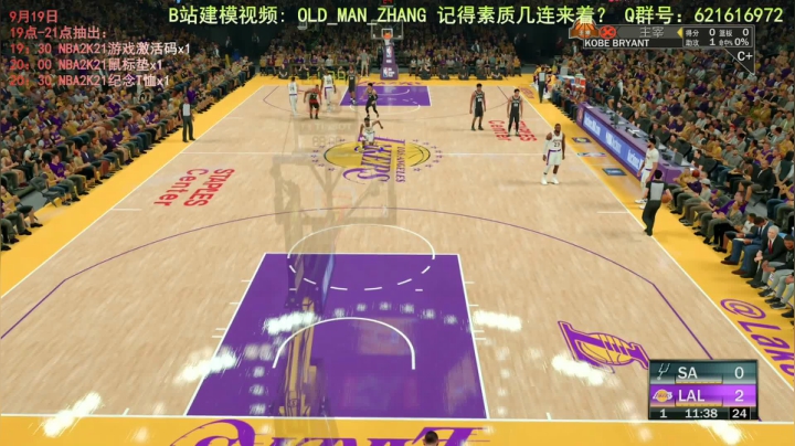 NBA2K21组扣生涯 2020-09-07 19点场