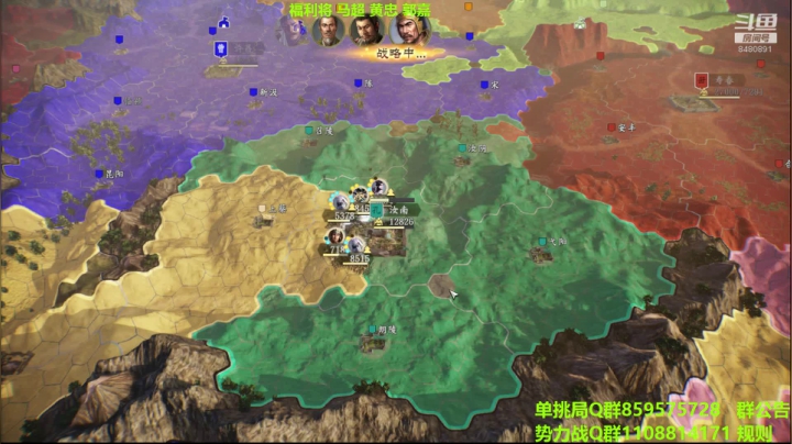 三国单挑局 2020-08-29 14点场