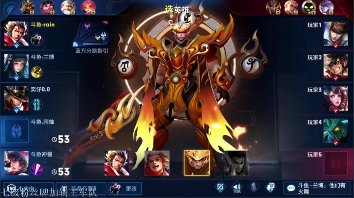 鲁班大师史诗级增强！！ 2020-09-08 21点场