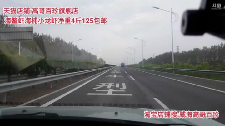 【美食】威海高哥587997的精彩时刻 20200908 15点场