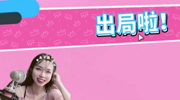 宅微笑发布了一个斗鱼视频2020-09-08