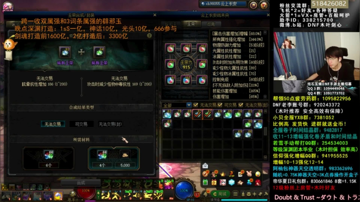 木叶:ob一会dnf班级大作战 临时营业 2020-09-08 18点场