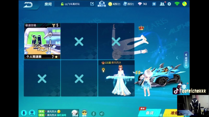 10点高端道具垫底赛！ 2020-09-08 00点场