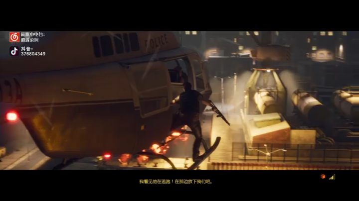 精彩刺激无间道~~ 2020-09-08 20点场