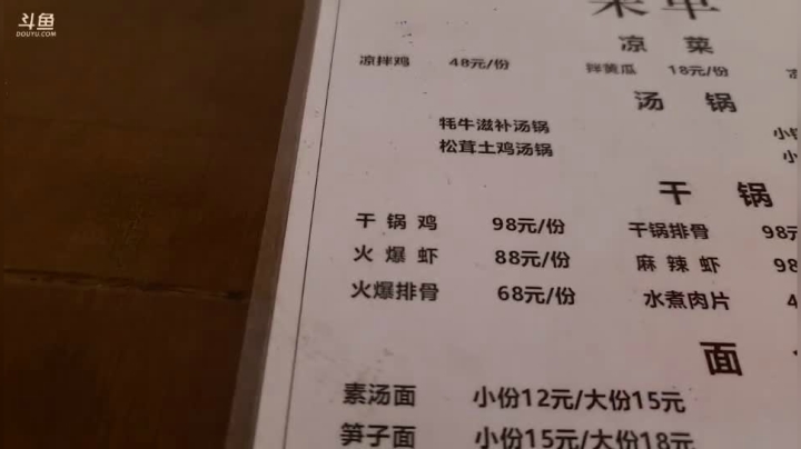 纪实直播150天，出发云南第6天 2020-09-08 14点场