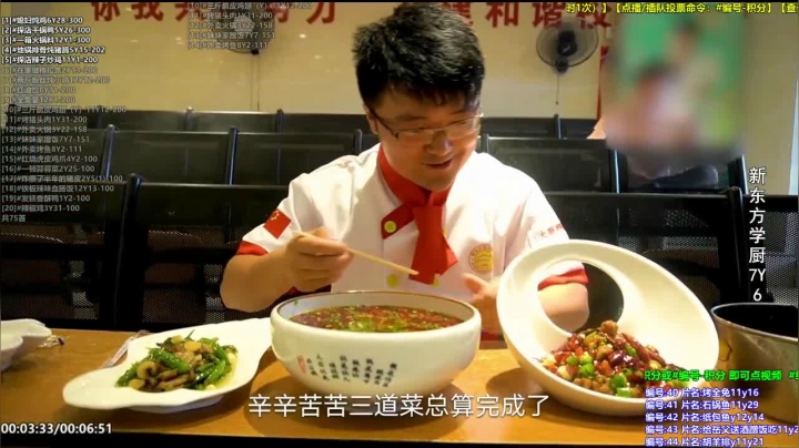 新上积分点播，看什么你说了蒜！ 2020-09-08 02点场