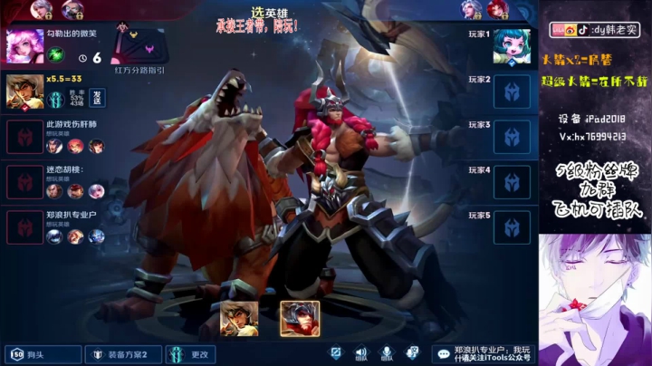 神级阿科，乱虐王者局！ 2020-09-08 15点场