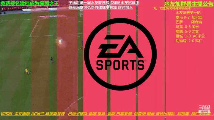 免费参加水友联赛 2020-09-08 15点场